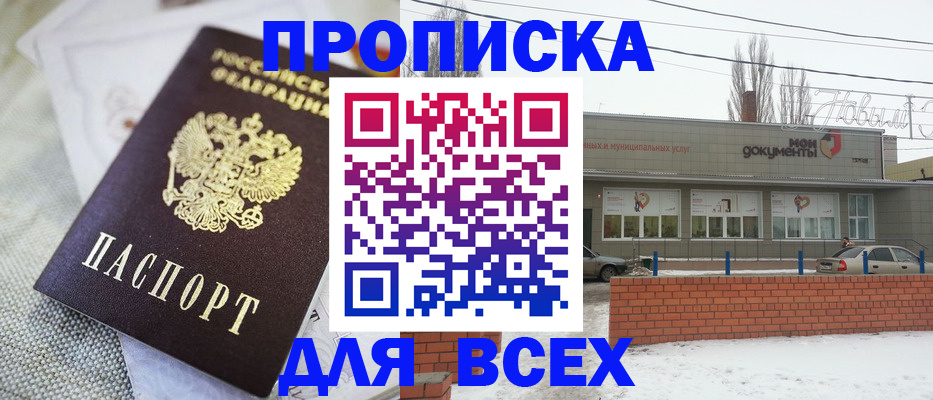 временная регистрация для школы в Новом Уренгое