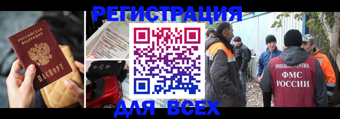 прописка для военкомата в Новом Уренгое