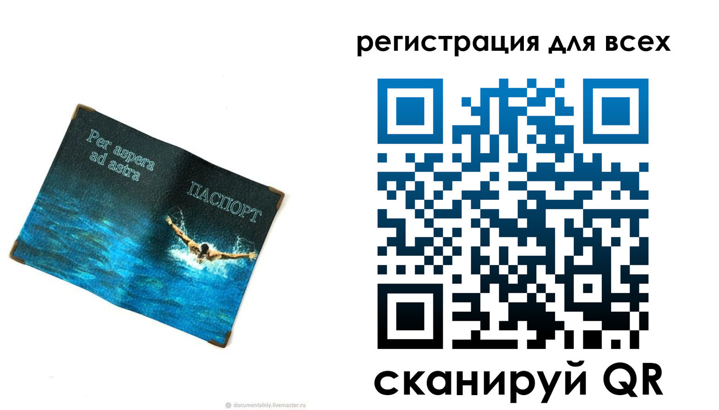 прописка для школы в Новом Уренгое