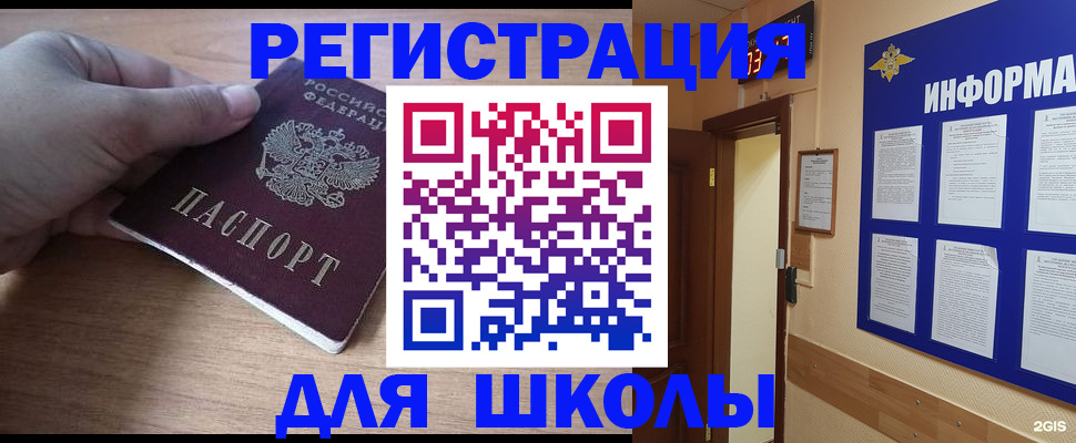прописка регистрация в Новом Уренгое