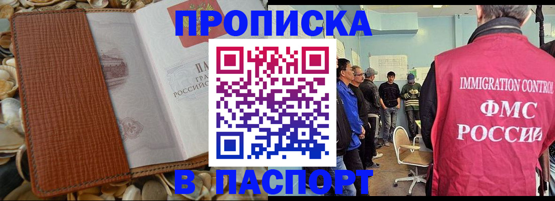 прописка для военкомата в Новом Уренгое